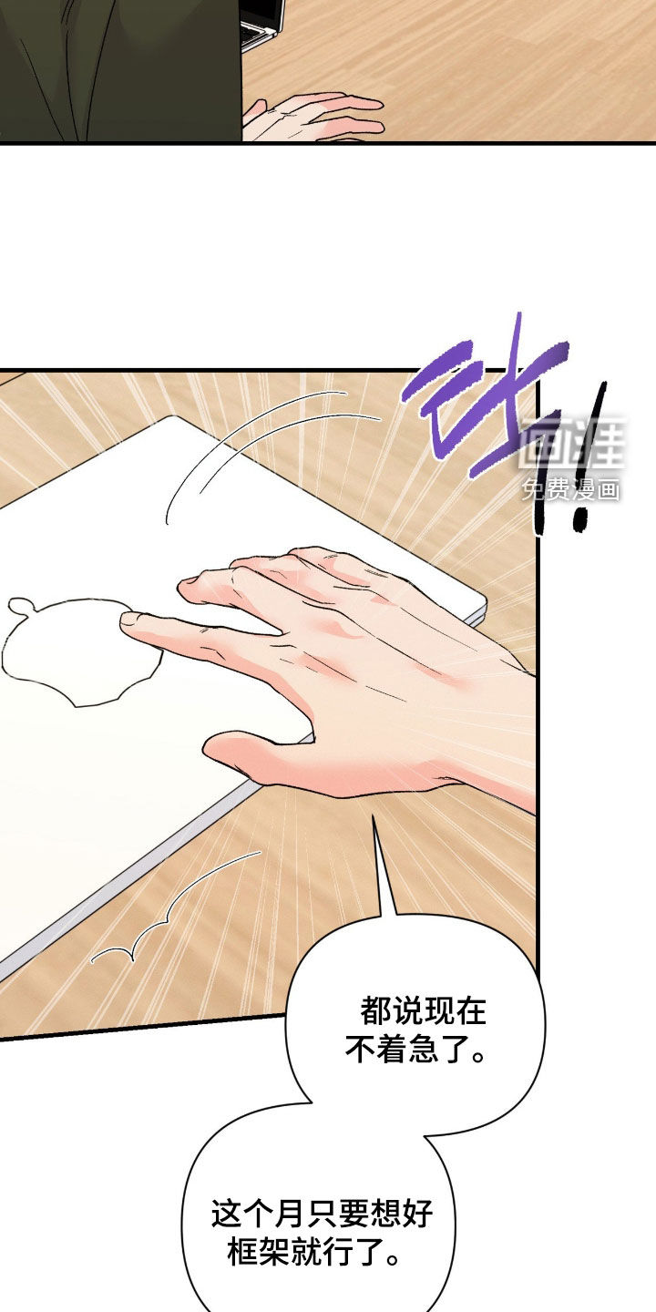 第37话9