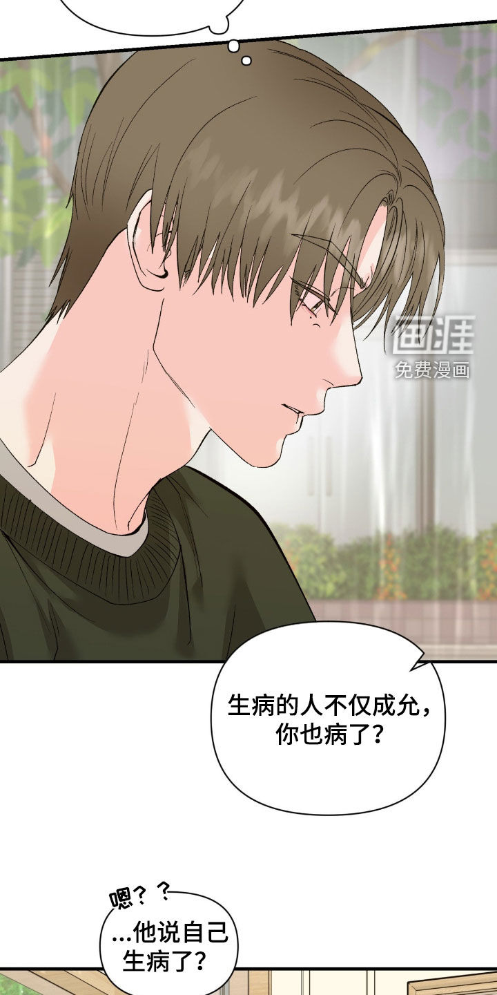 第37话5