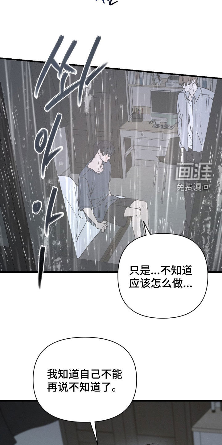 第36话13
