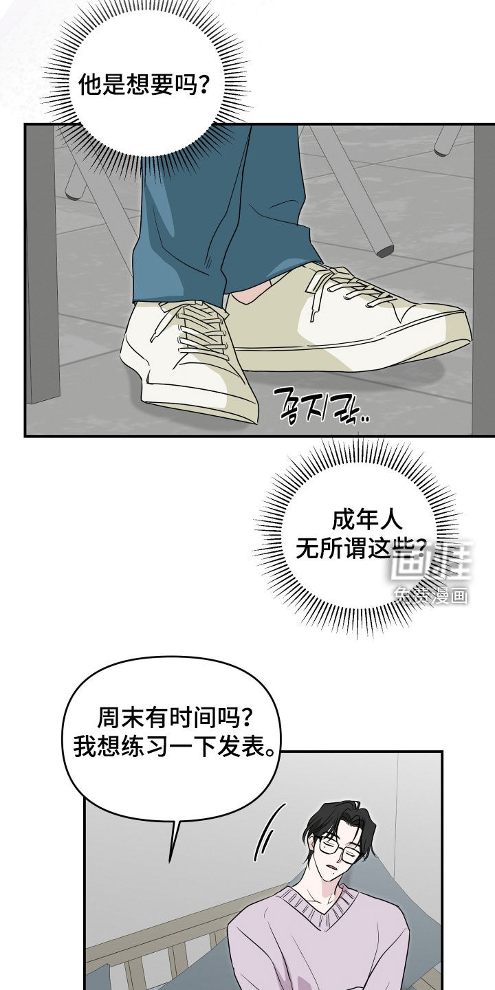 第34话7