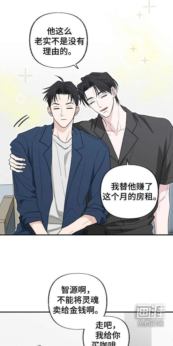 第33话6