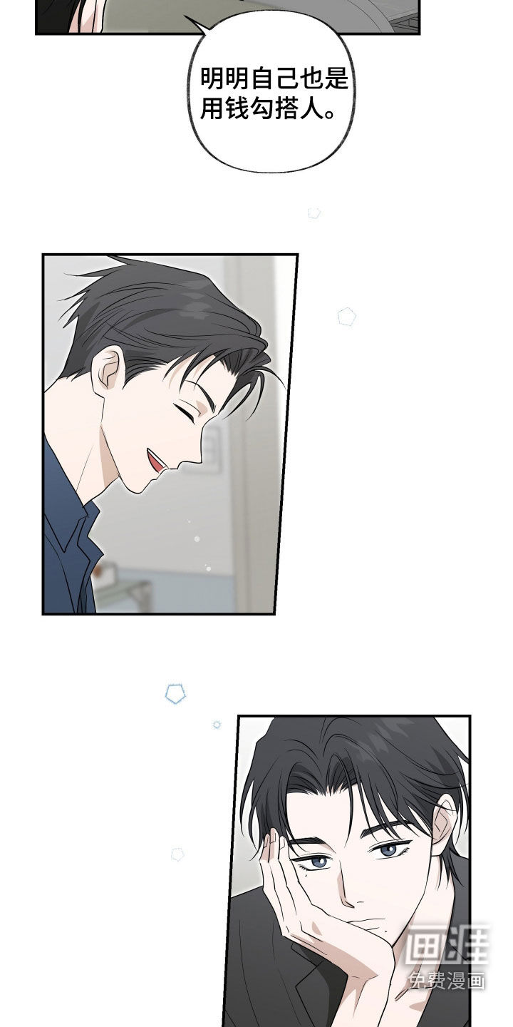 第33话8