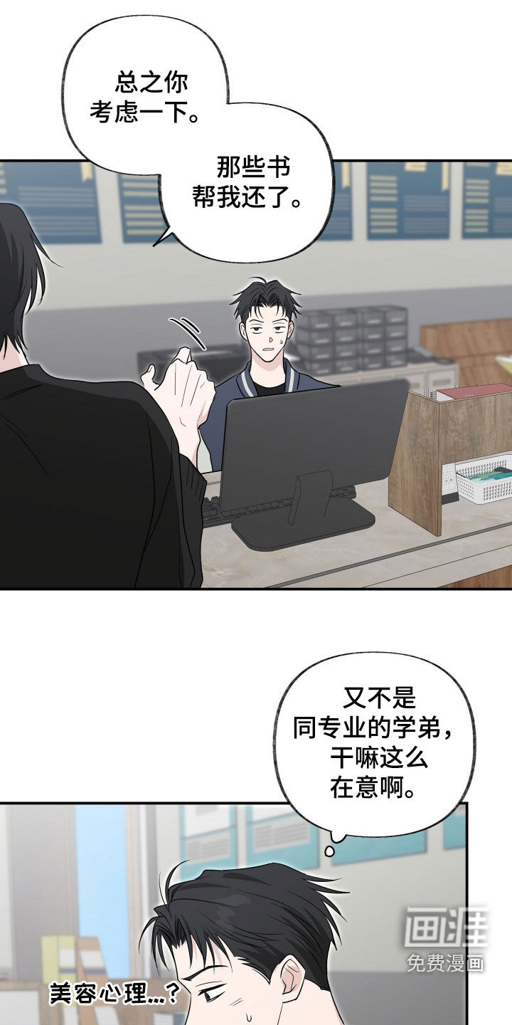 第33话3