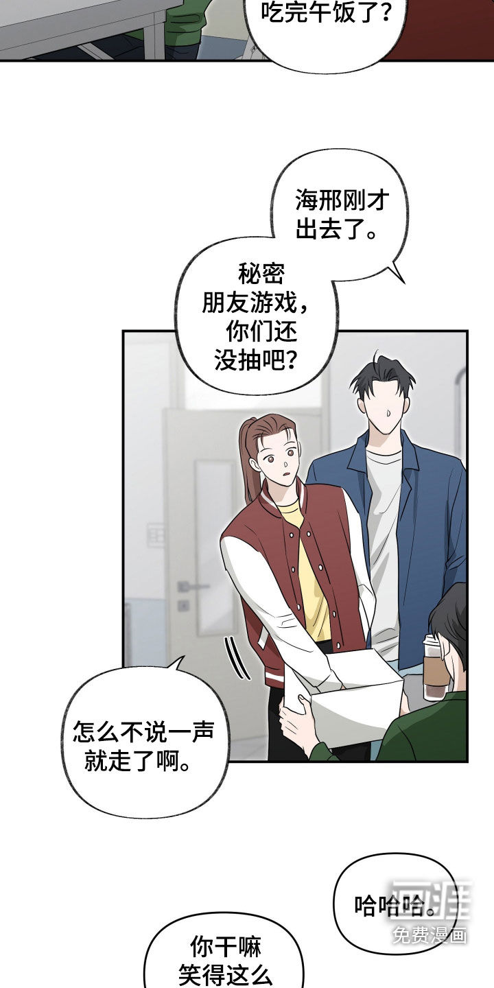 第33话11