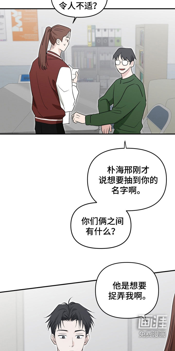 第33话12