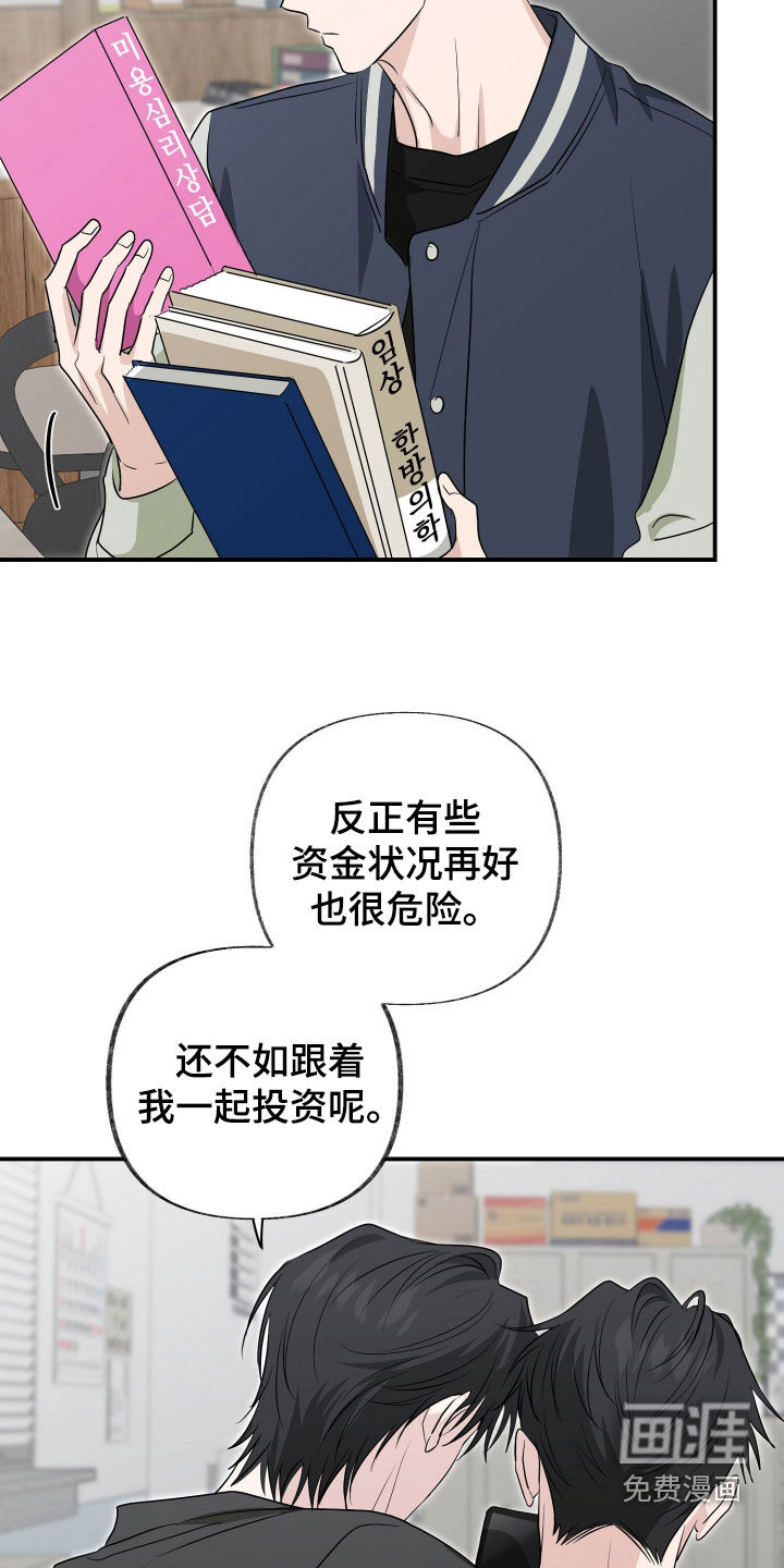 第33话4