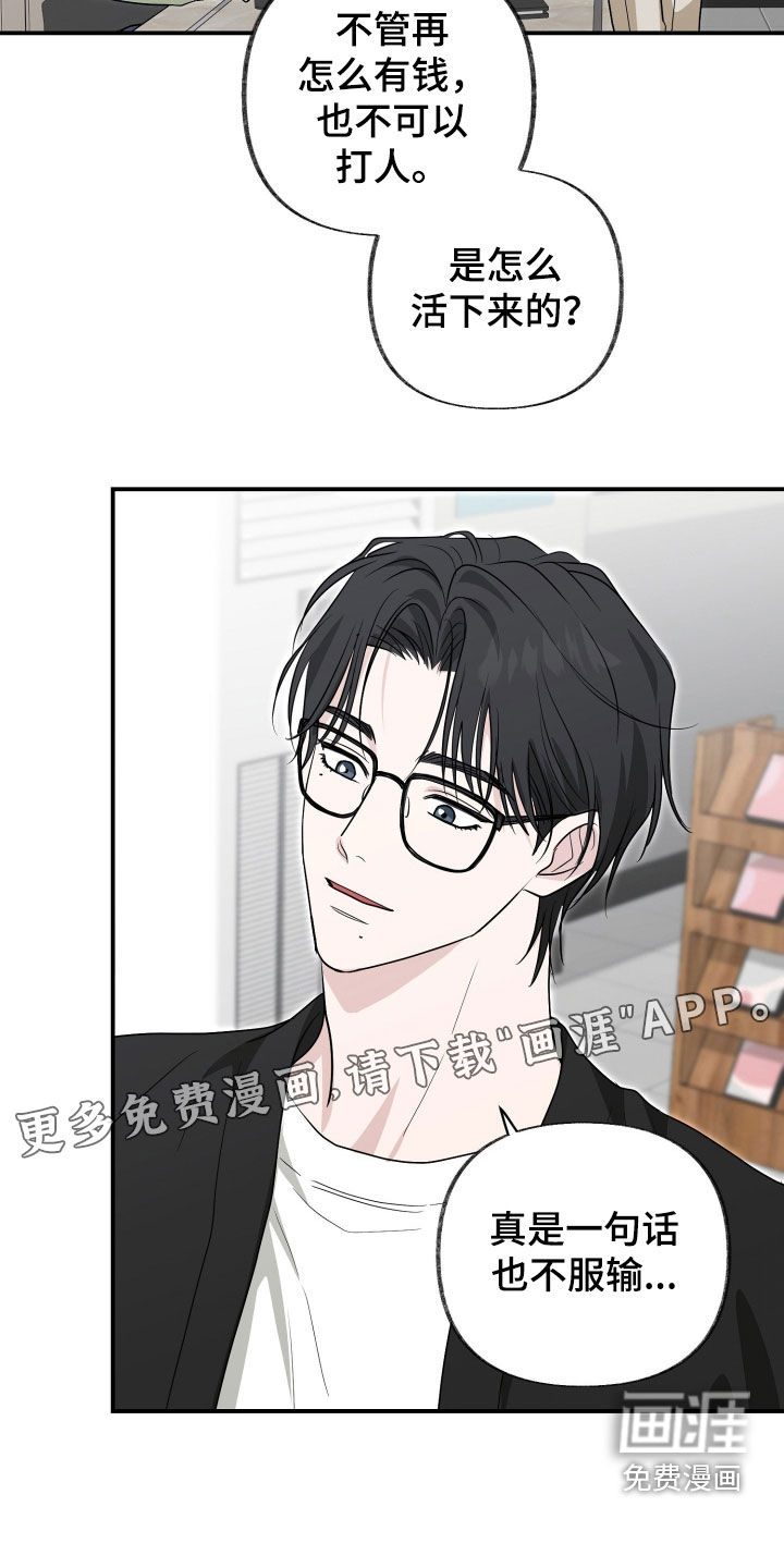 第33话2