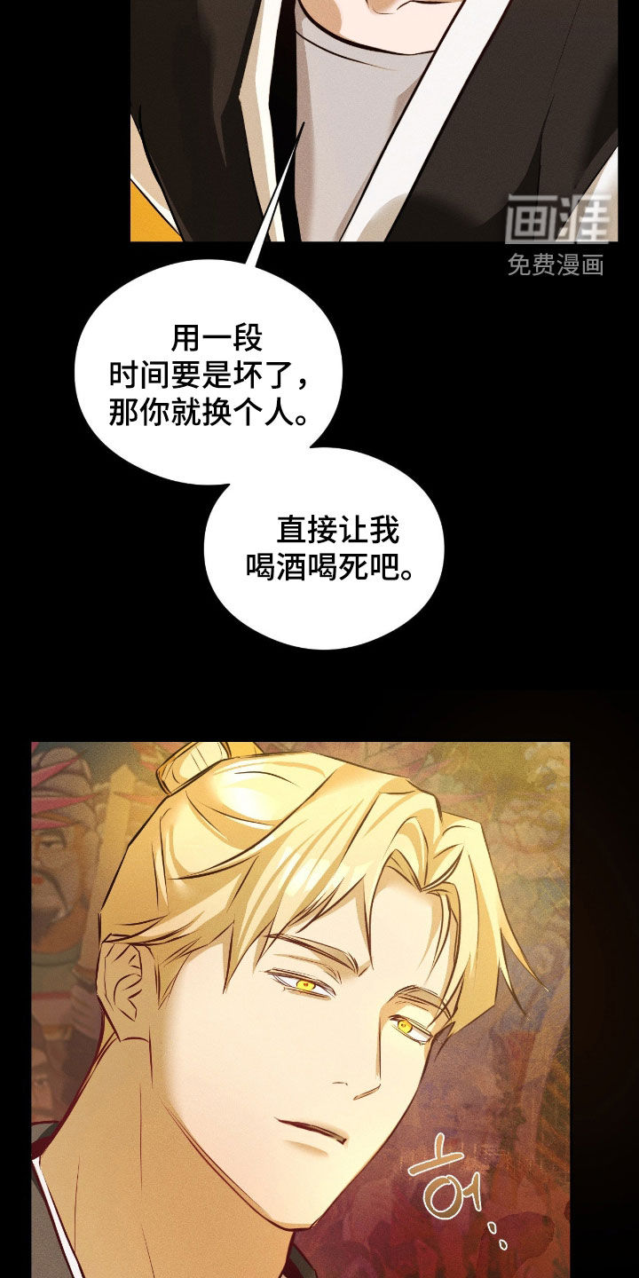 第38话5