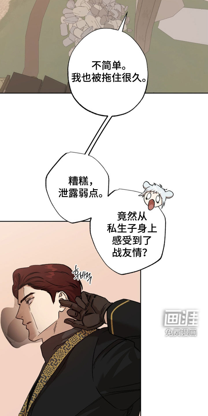 第79话3