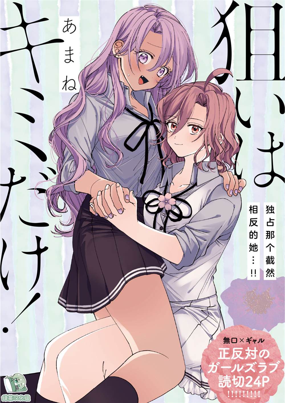 短篇0