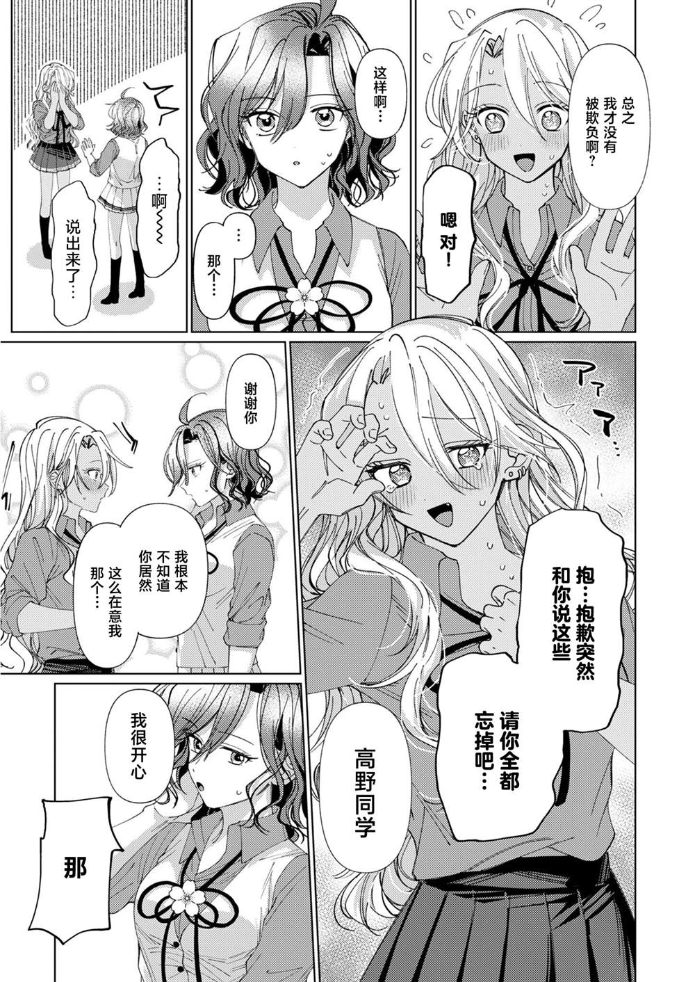 短篇21