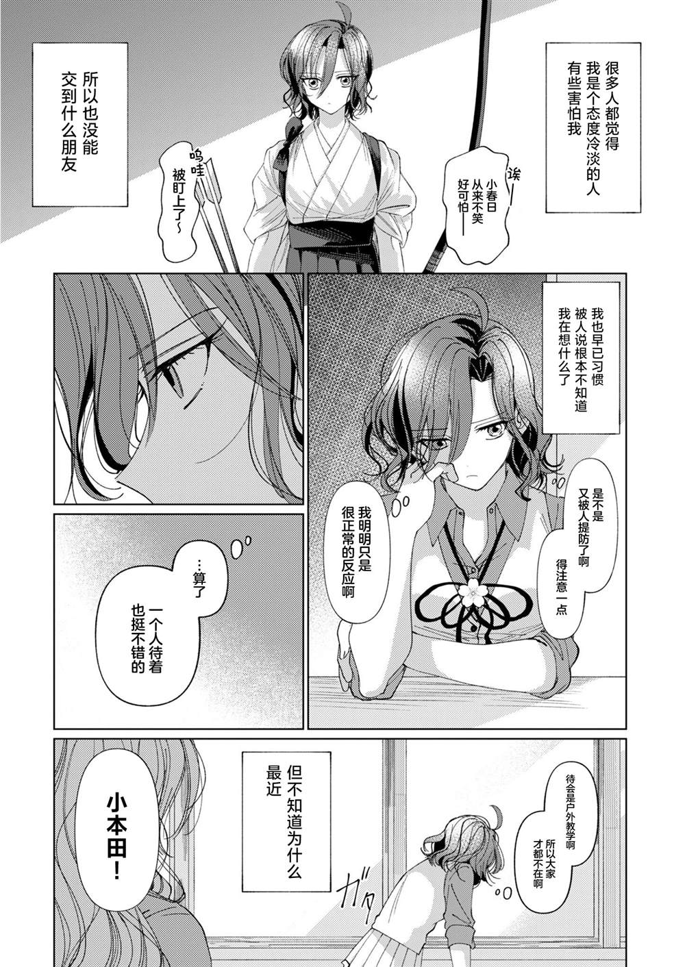 短篇7