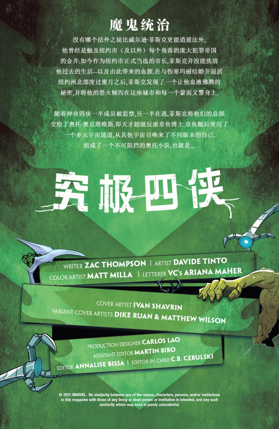 第1话2