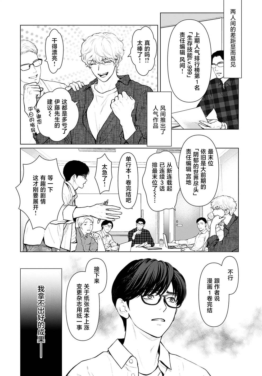 第1话14