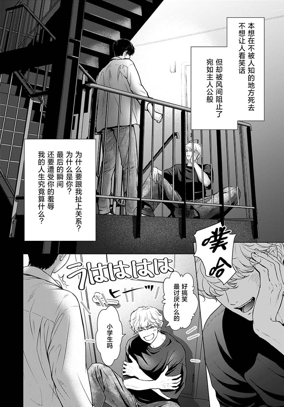 第1话20