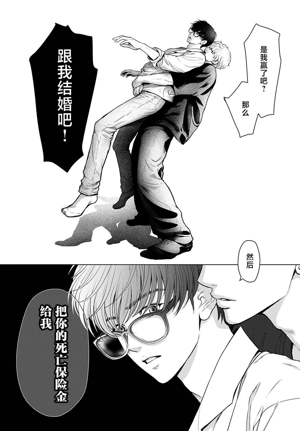 第1话26