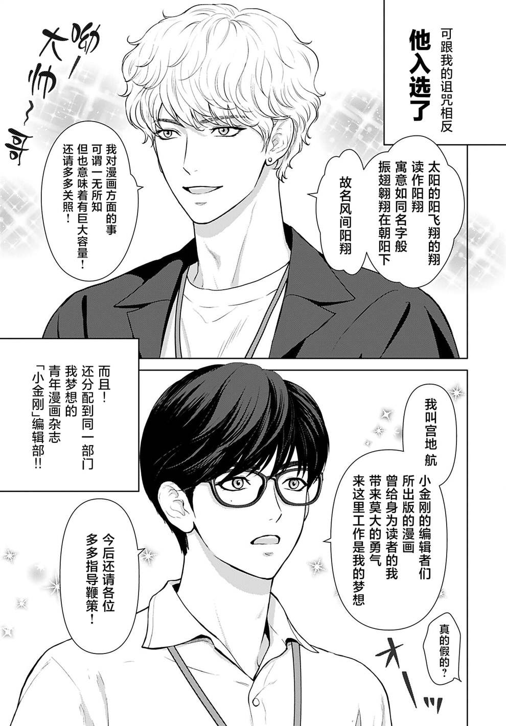 第1话9