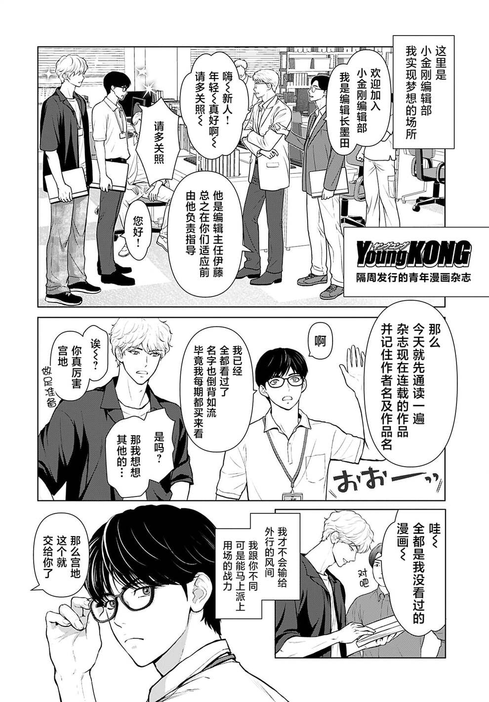 第1话10