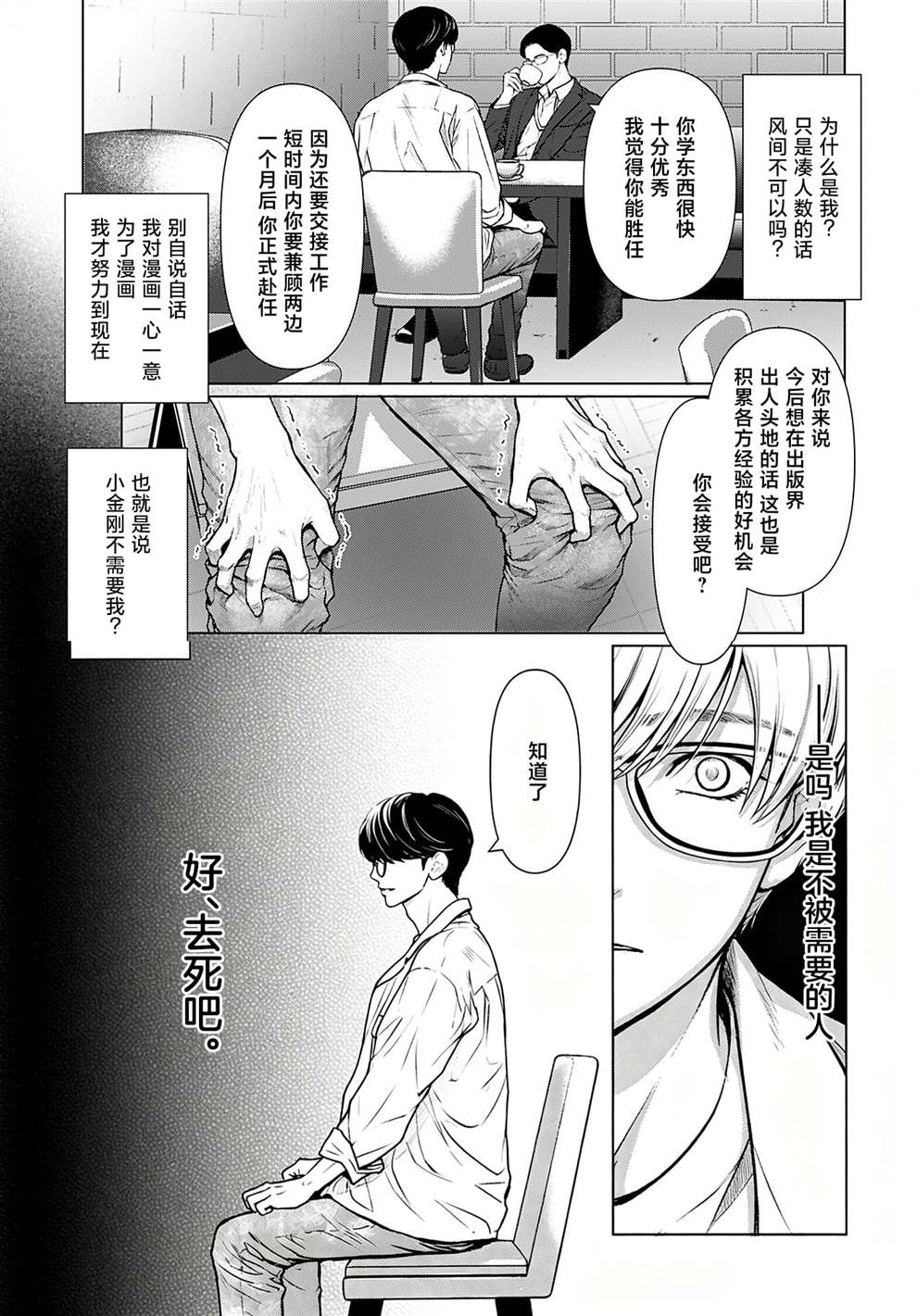 第1话19