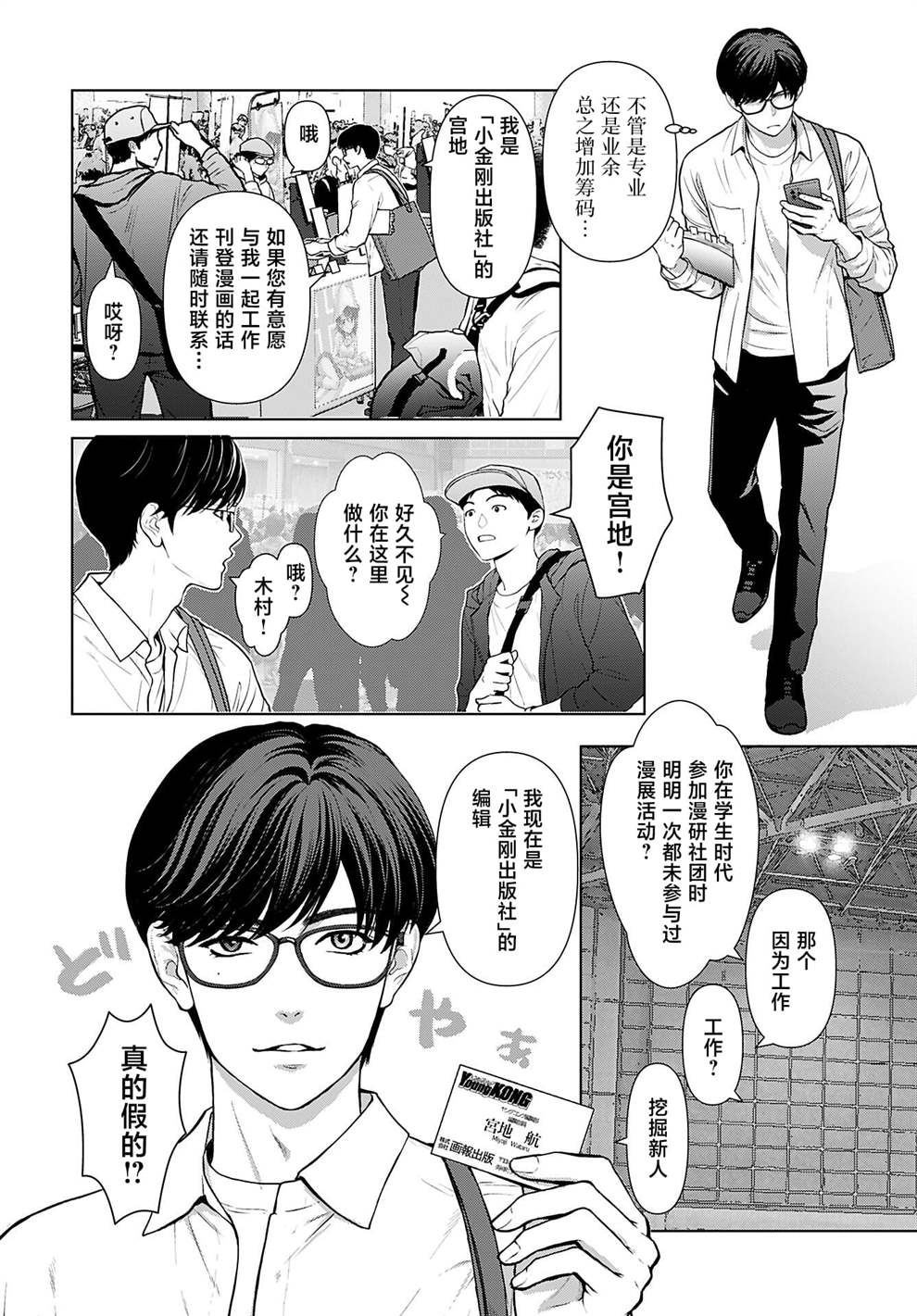 第1话16