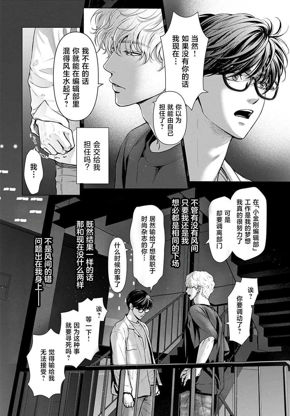 第1话24