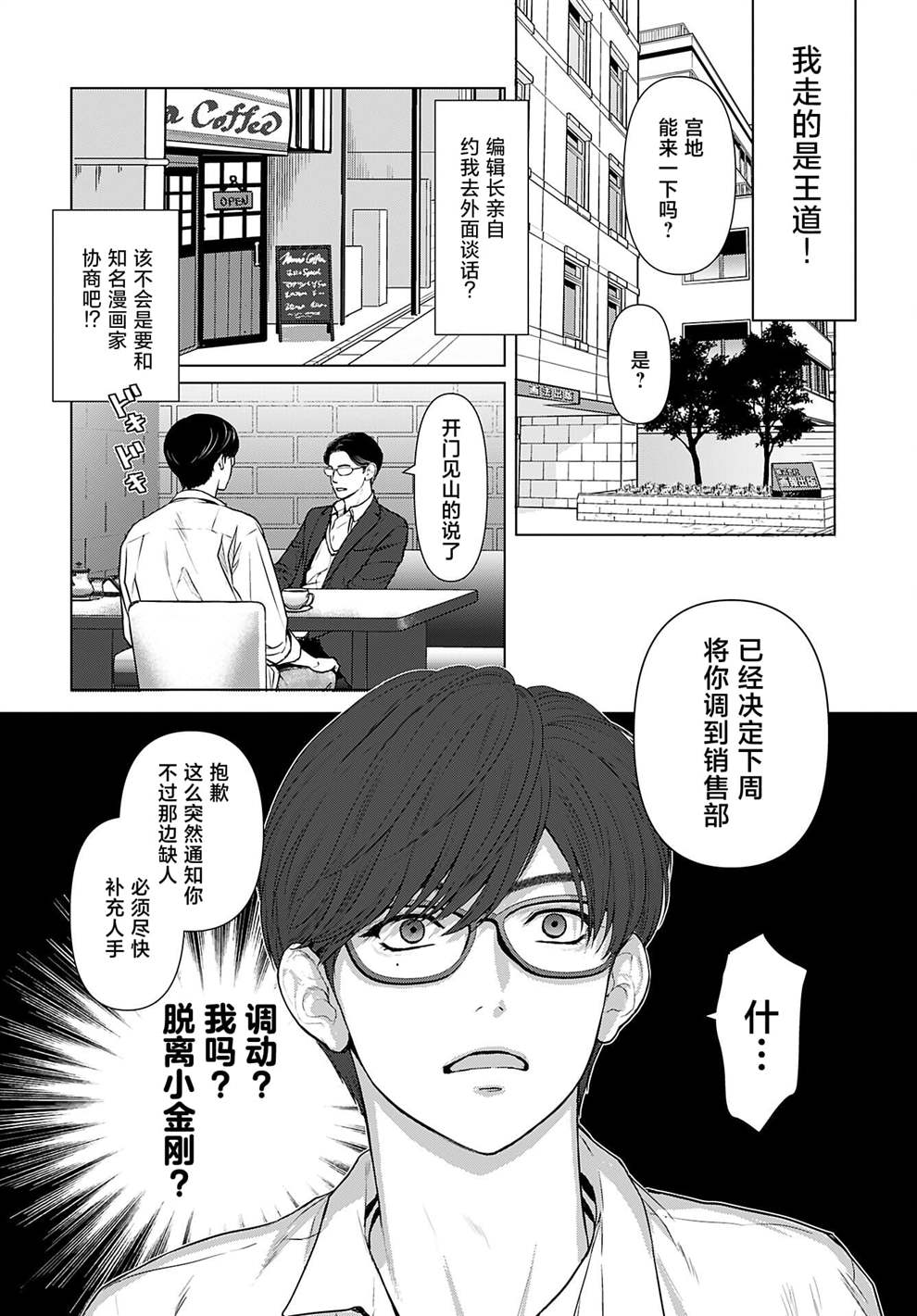 第1话18