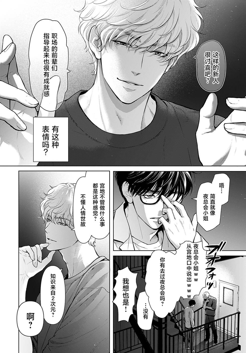 第1话22