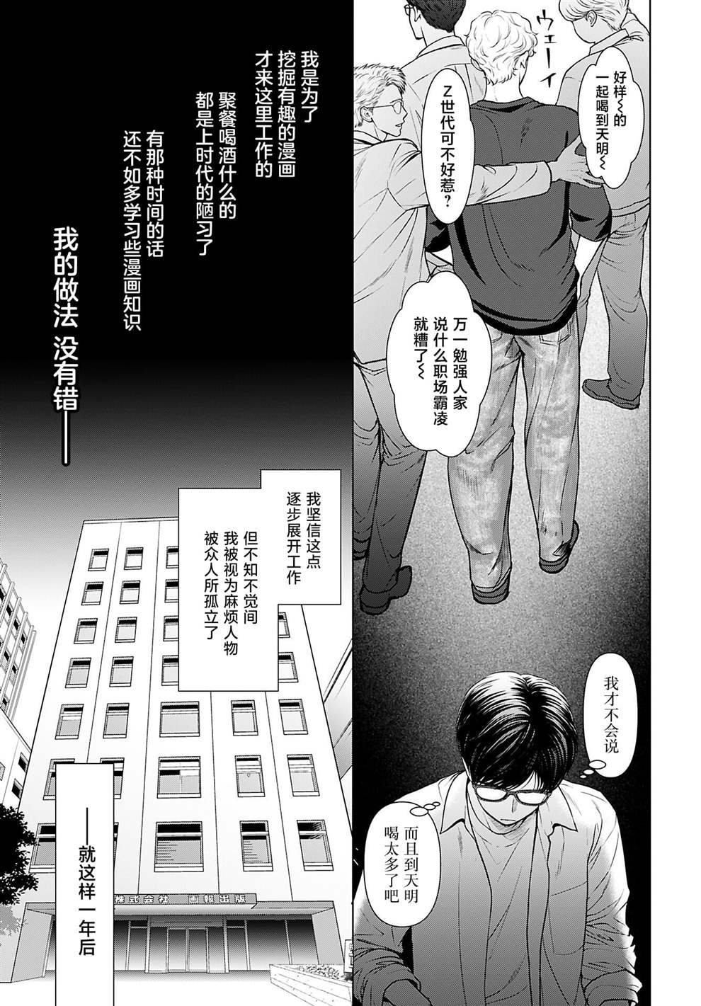 第1话13