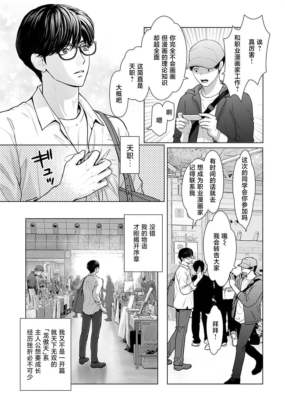 第1话17
