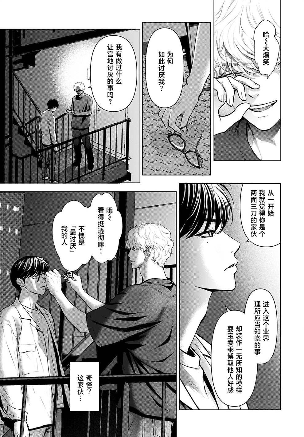 第1话21