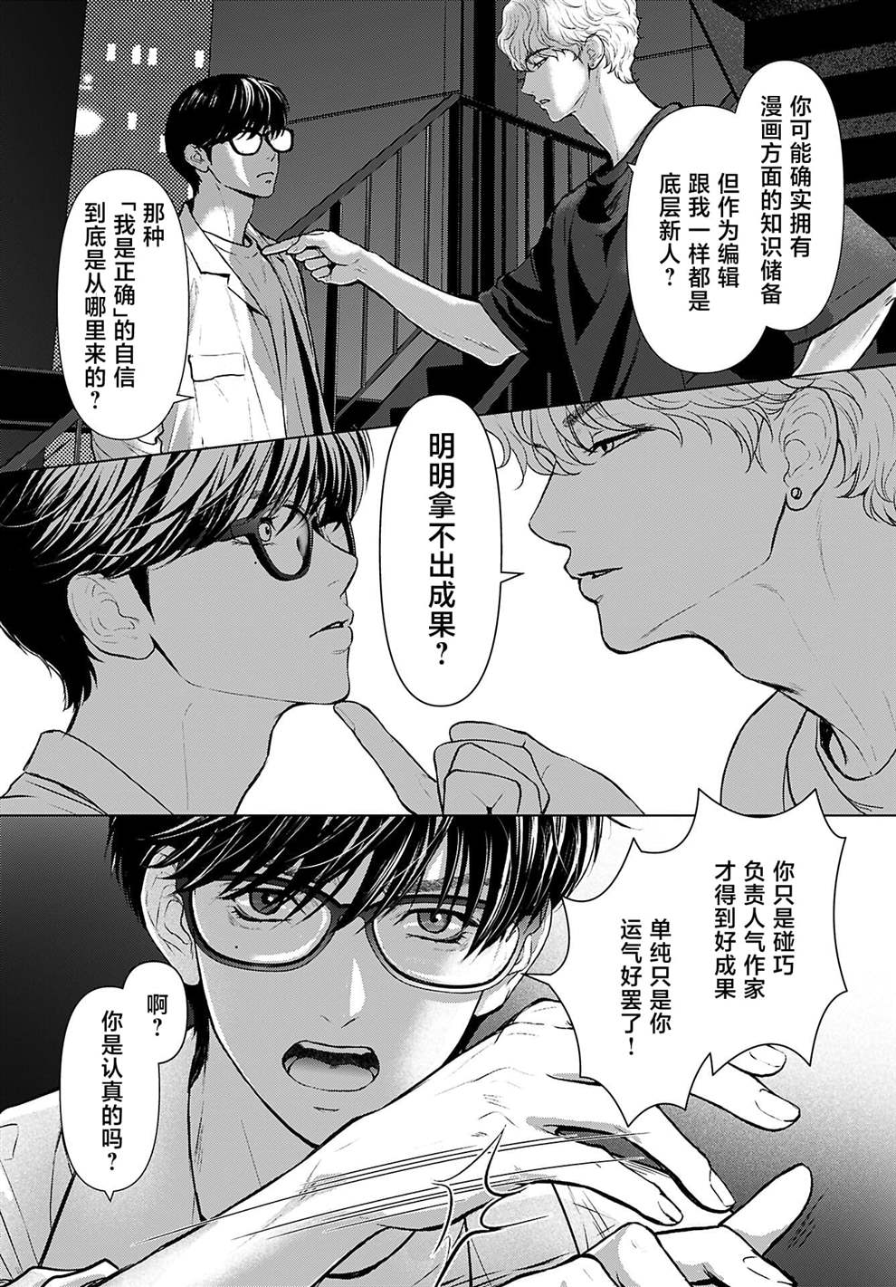 第1话23