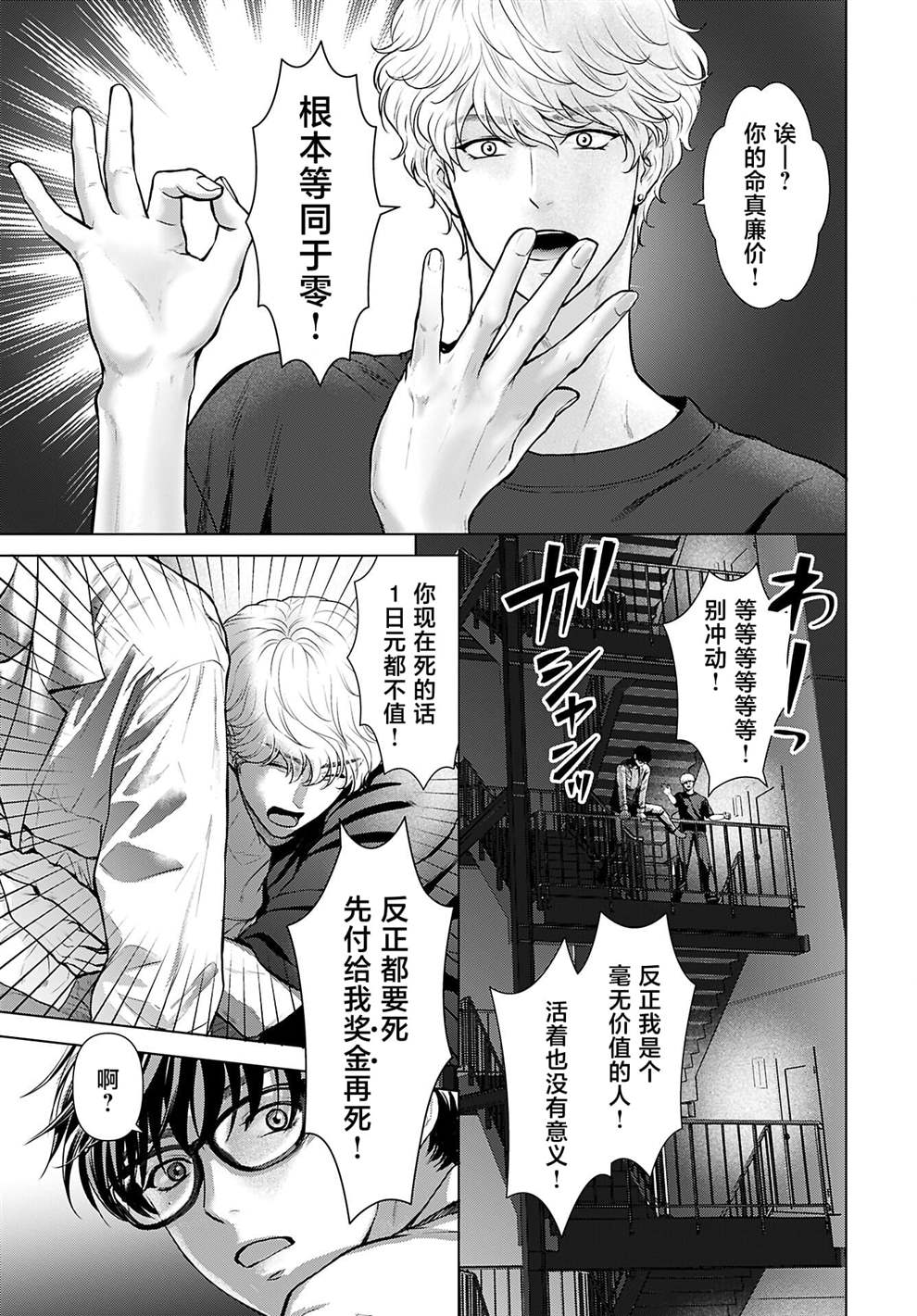 第1话25