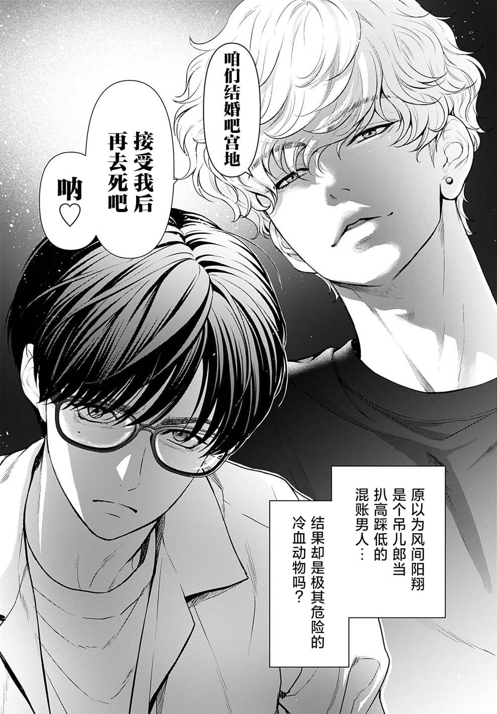 第1话28