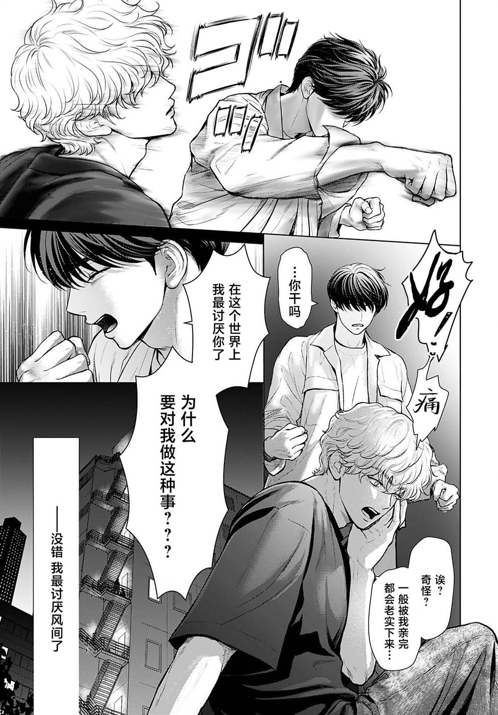 第1话7