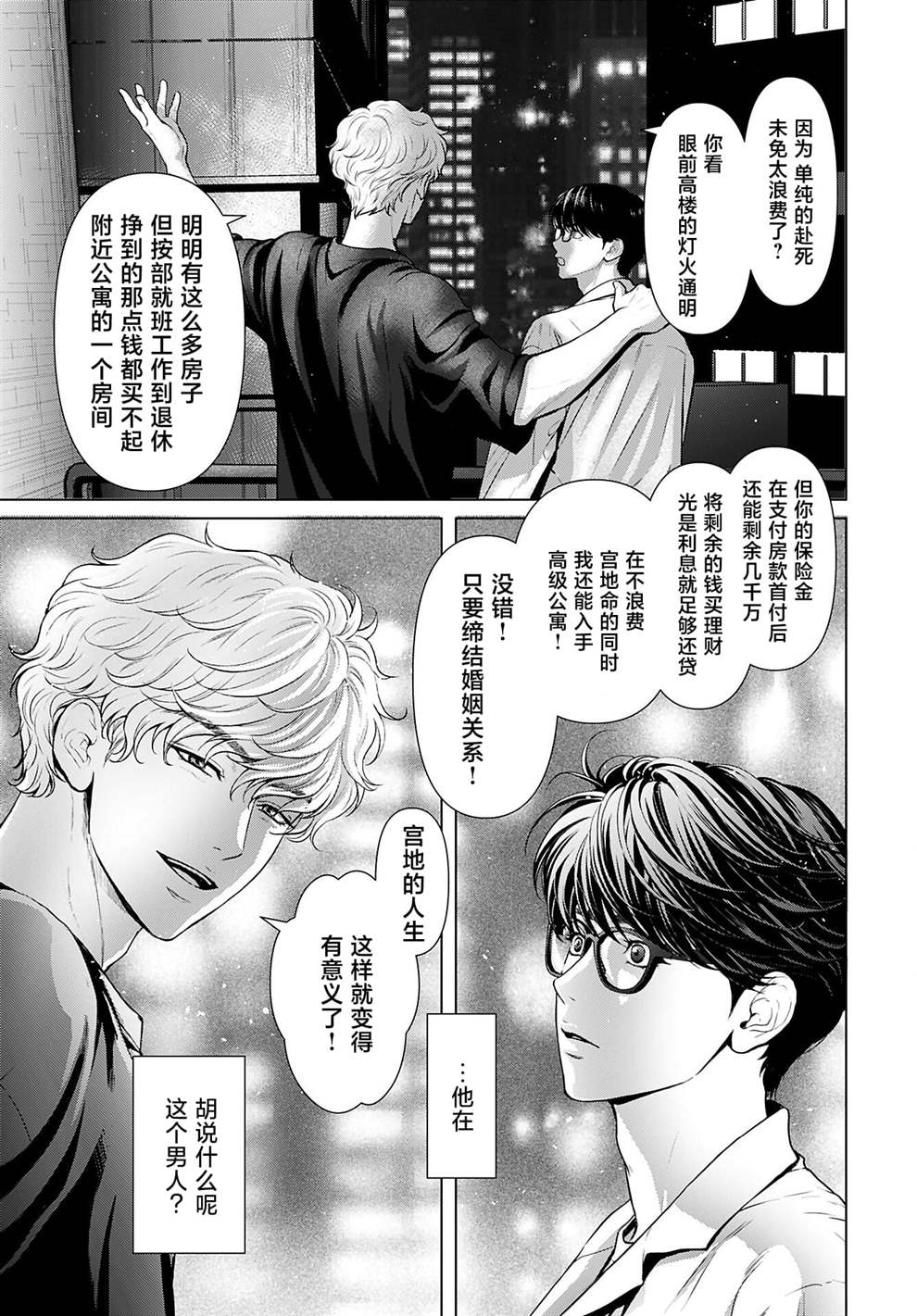 第1话27
