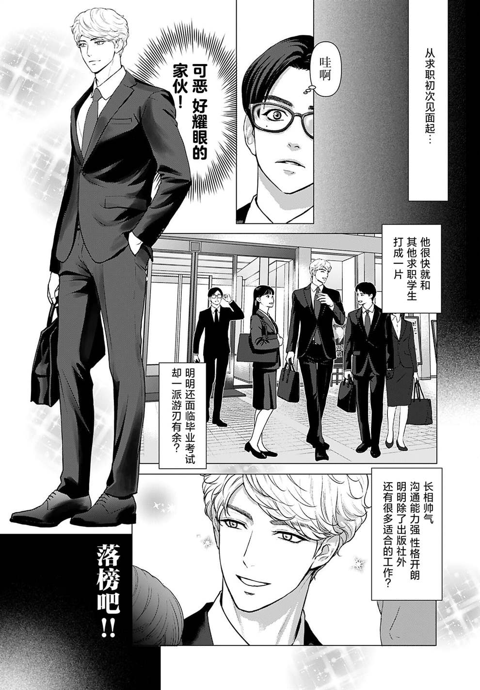 第1话8