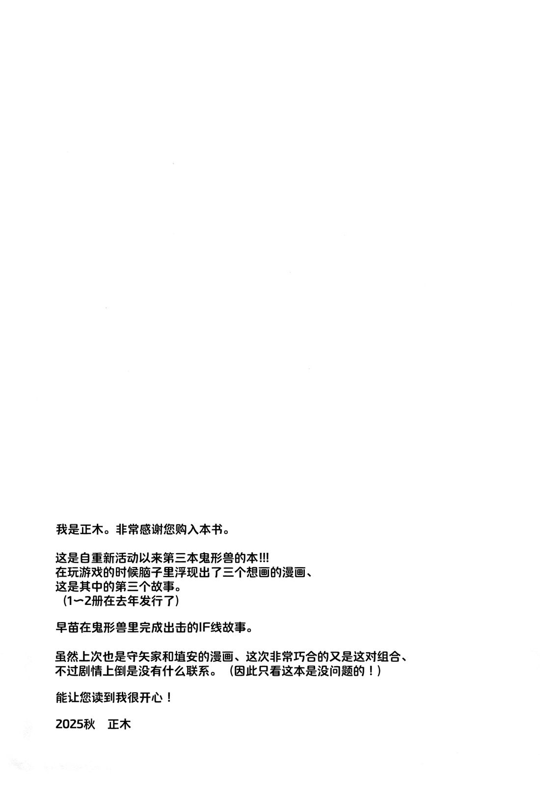 短篇2