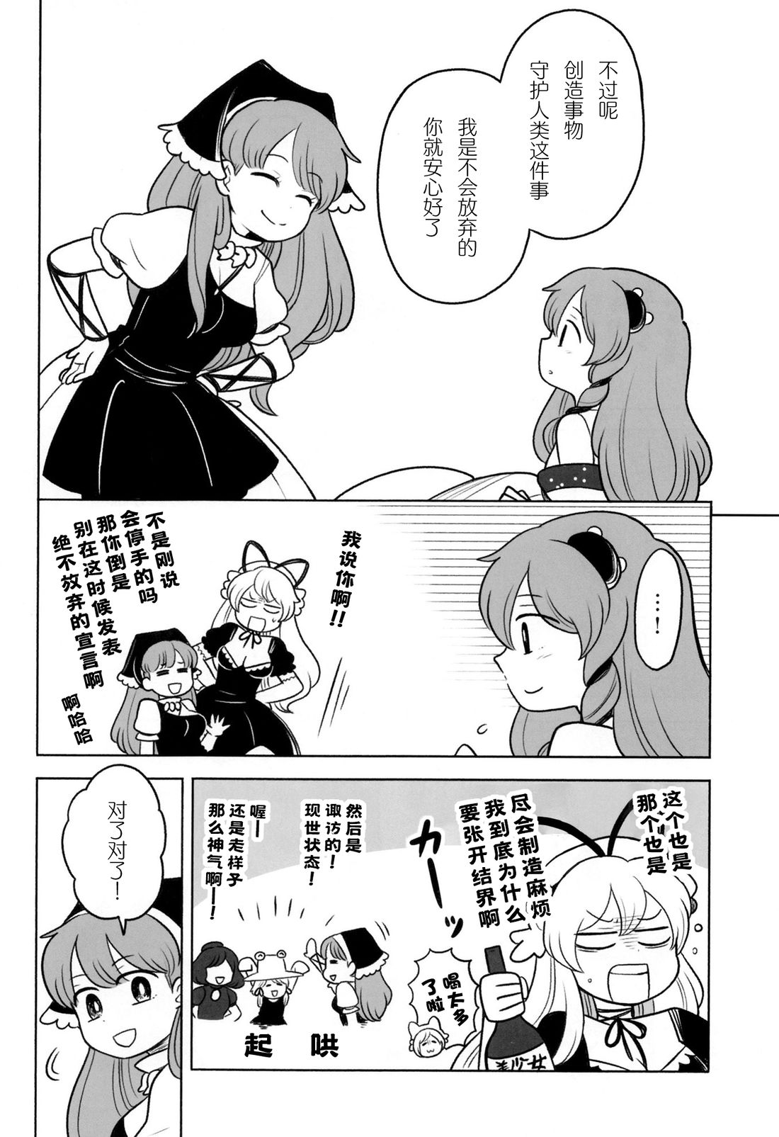 短篇39