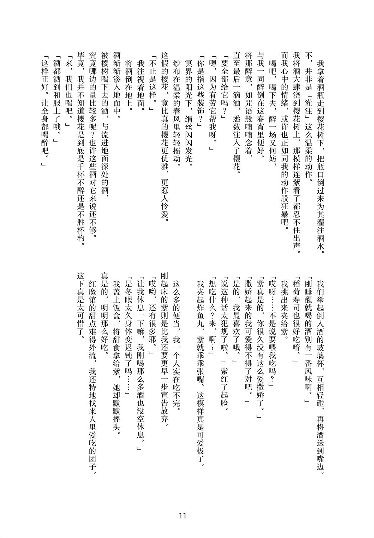 全一话9