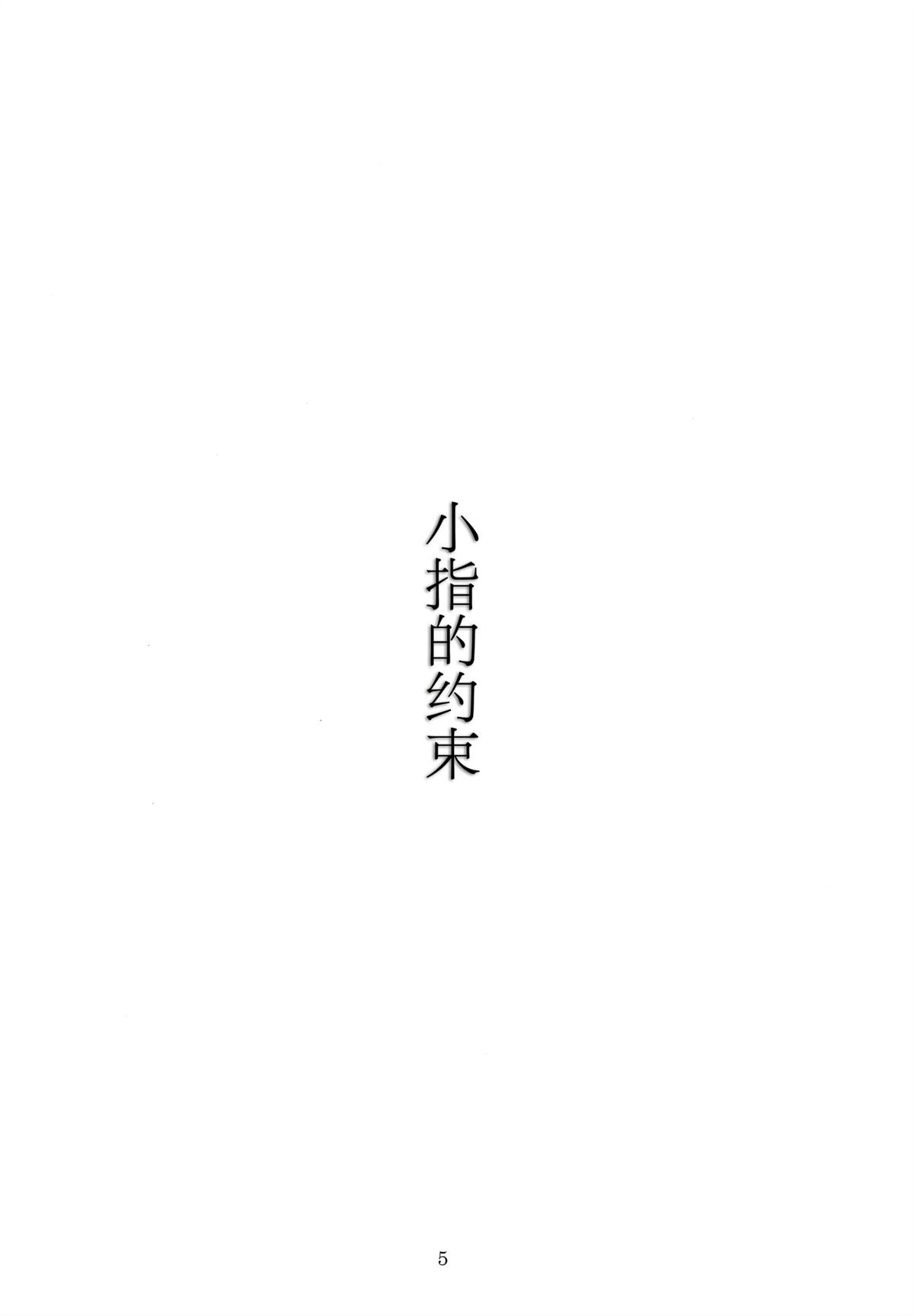 全一话3