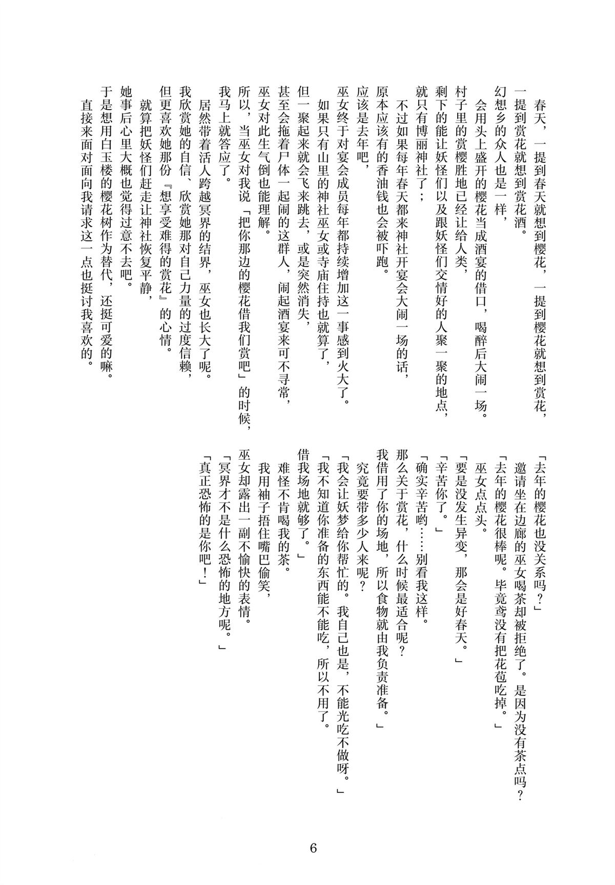 全一话4