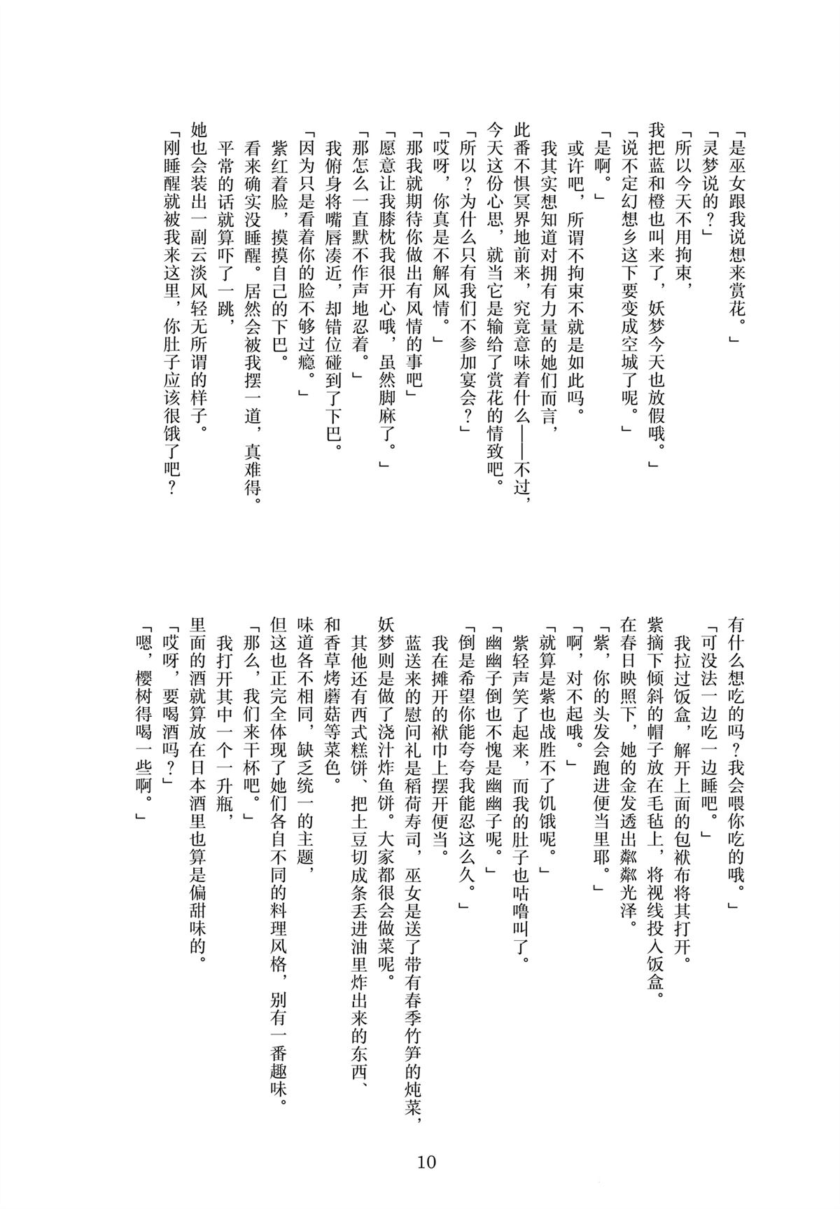 全一话8