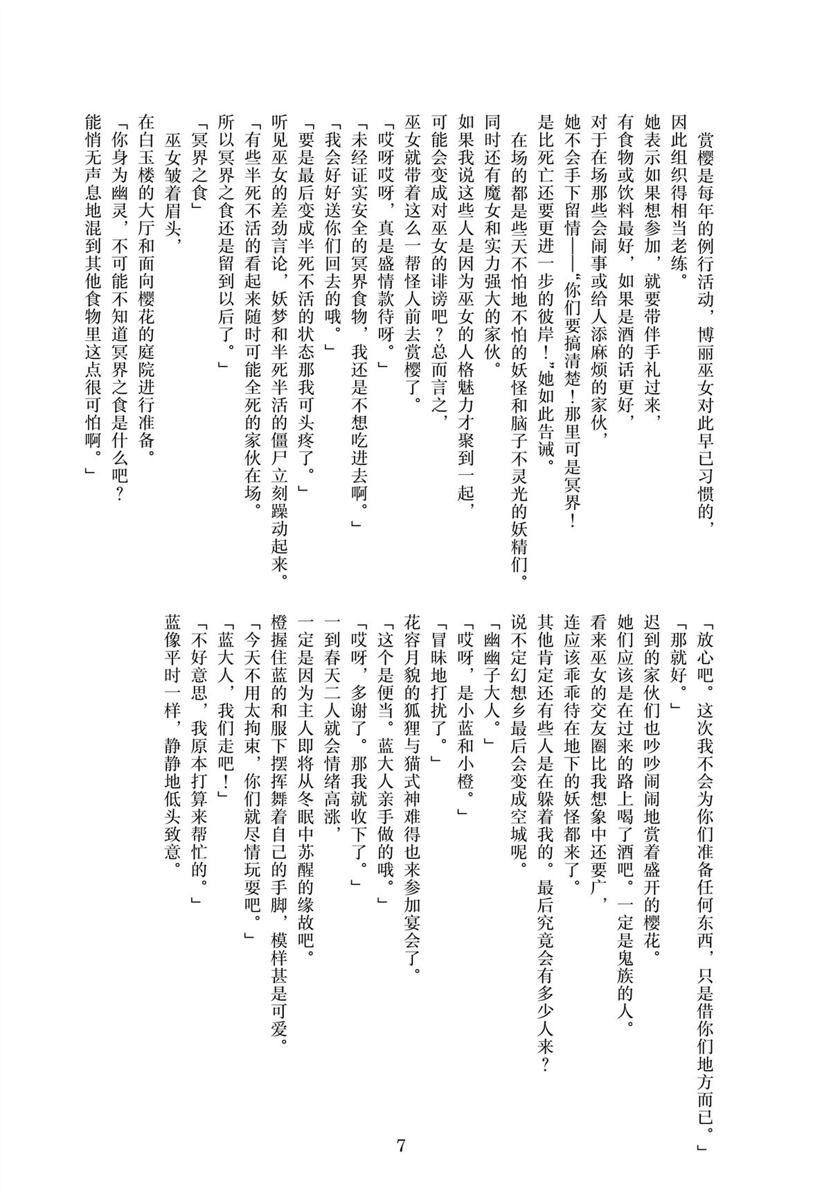 全一话5