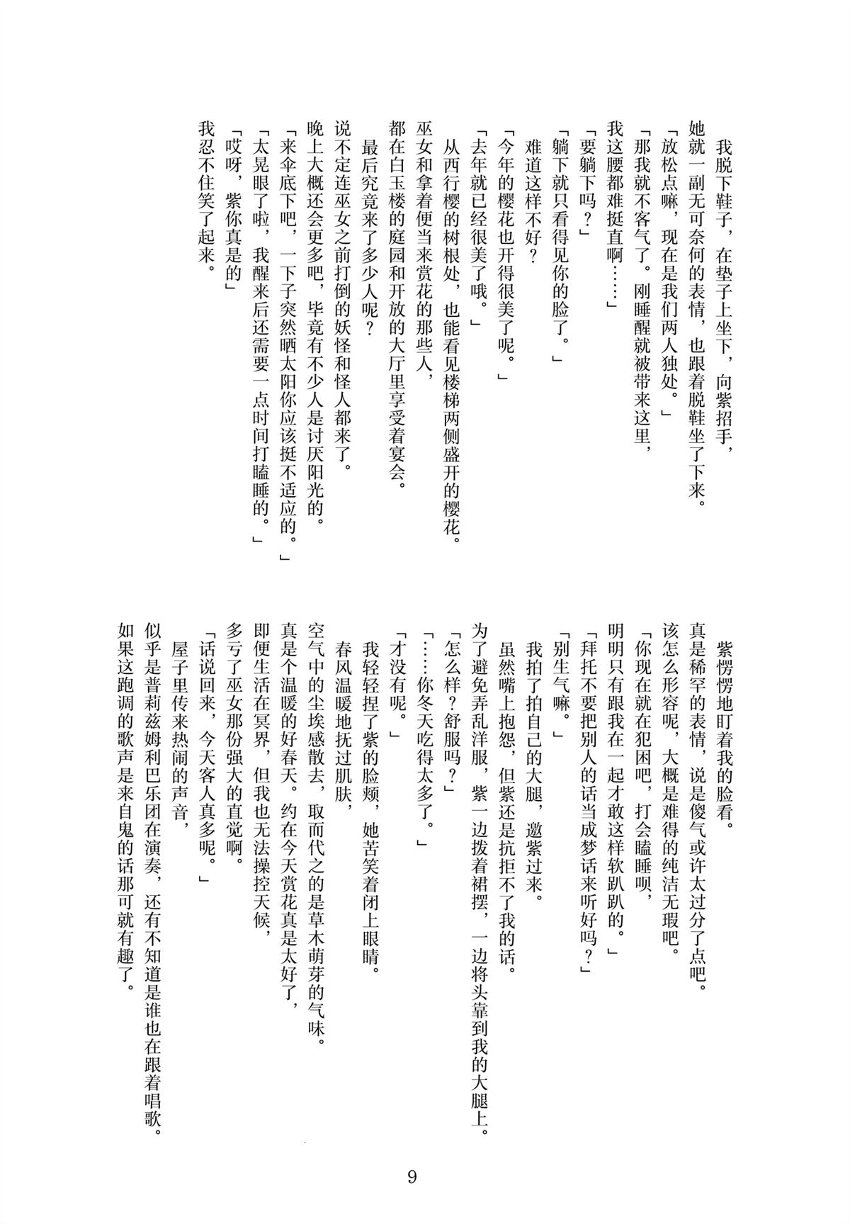 全一话7