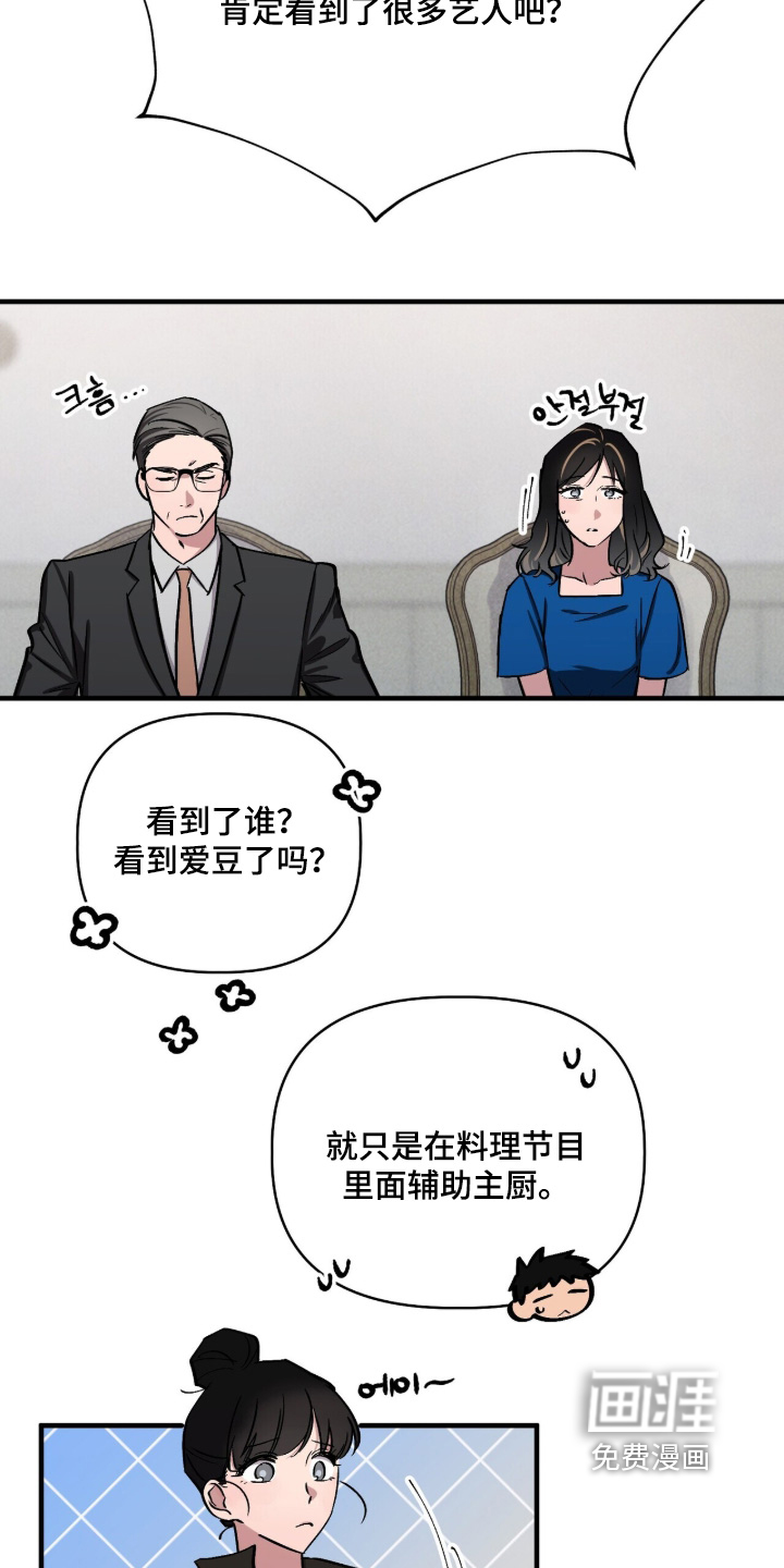第29话2