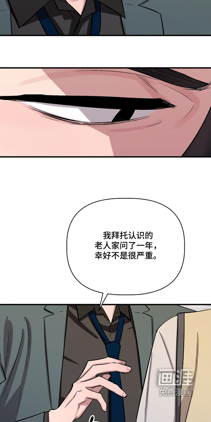 第27话3