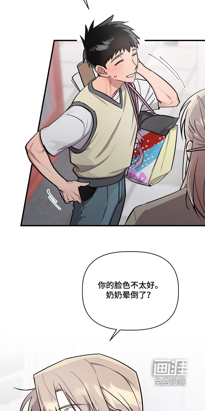 第26话6