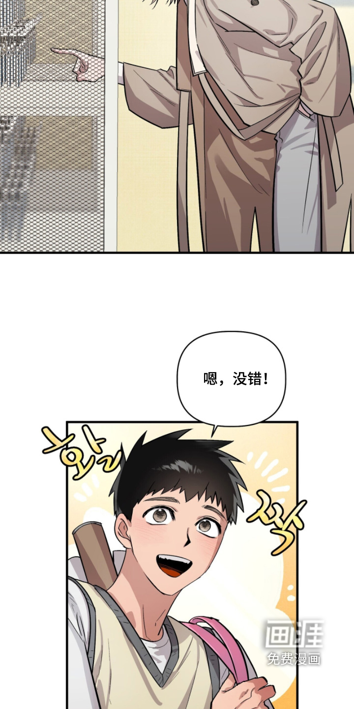 第25话8