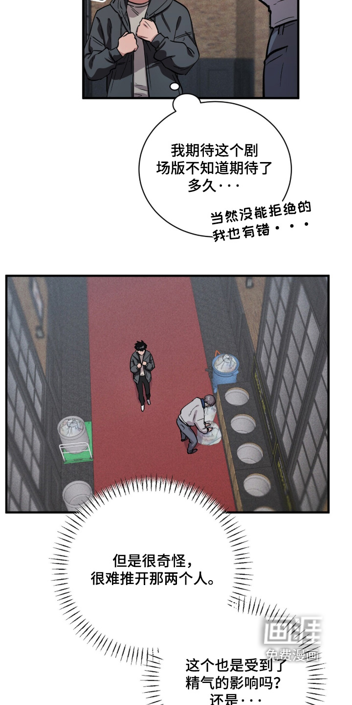 第22话9