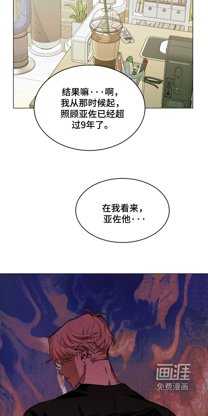 第26话4